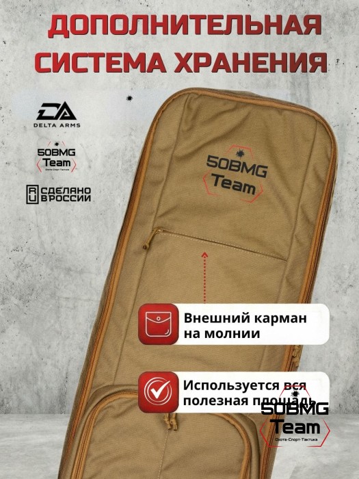 Чехол-рюкзак Delta Arms Кордура 1000, 100х30х6см (Coyote Brown)