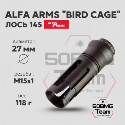 Пламегаситель Alfa Arms "BIRD CAGE" (М15х1)