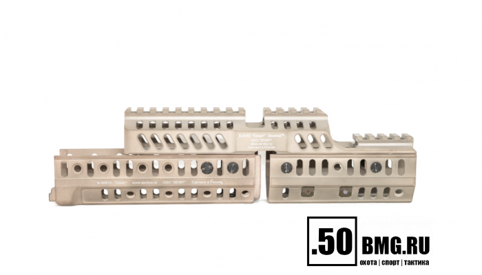 Комплект цевья и кронштейнов Зенит (Zenitco) "Спорт-6" для Вепрь-12 (ВПО-205)