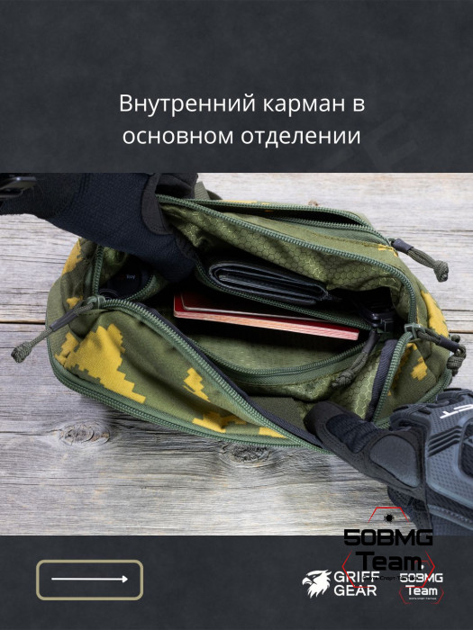 Сумка поясная Griff Gear Гефест XL (Березка, желтый лист)