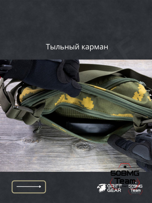 Сумка поясная Griff Gear Гефест XL (Березка, желтый лист)