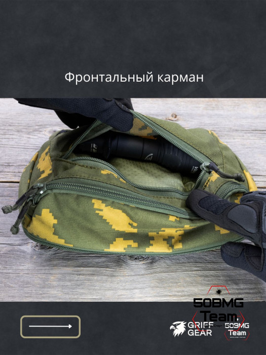 Сумка поясная Griff Gear Гефест XL (Березка, желтый лист)