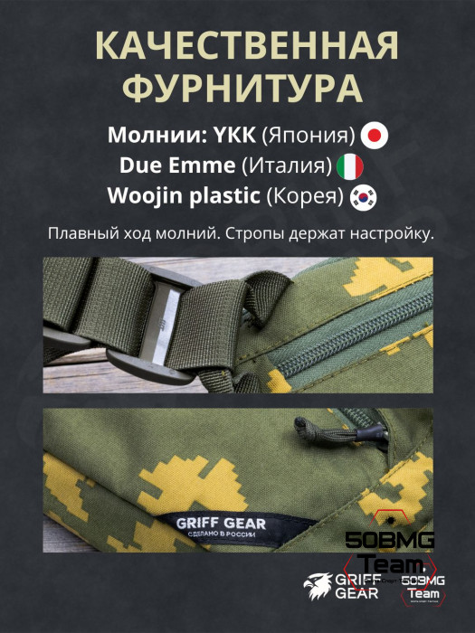 Сумка поясная Griff Gear Гефест XL (Березка, желтый лист)