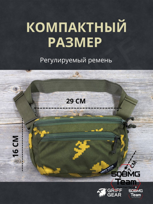 Сумка поясная Griff Gear Гефест XL (Березка, желтый лист)