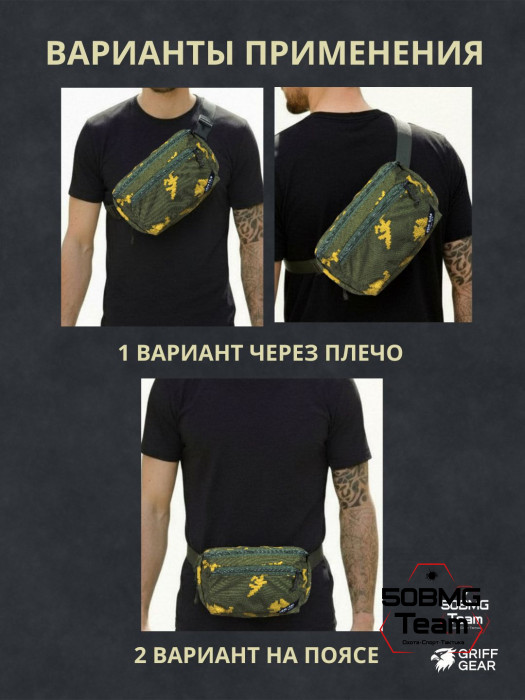 Сумка поясная Griff Gear Гефест XL (Березка, желтый лист)