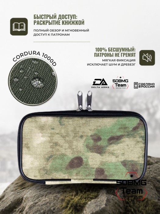 Клатч для патронов на 20шт Delta Arms для кал. 308, 7,62х54 (Moss)