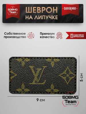 Шеврон тактический Bad Gringo "LV" (9х5 см)