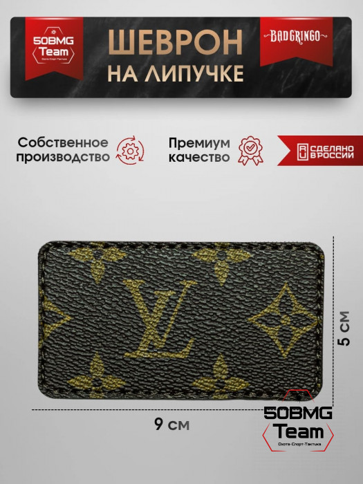 Шеврон тактический Bad Gringo "LV" (9х5 см)