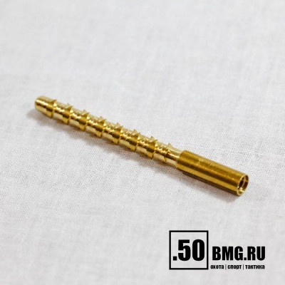 Латунный вишер Dewey .50 кал к шомполу (50CPH)