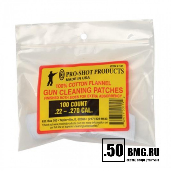 Патчи Pro-shot для 22-270 кал., 100шт