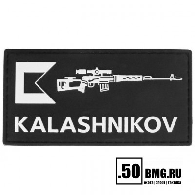 Патч велкро Концерн Калашников 90х46мм СВД EN (1044)