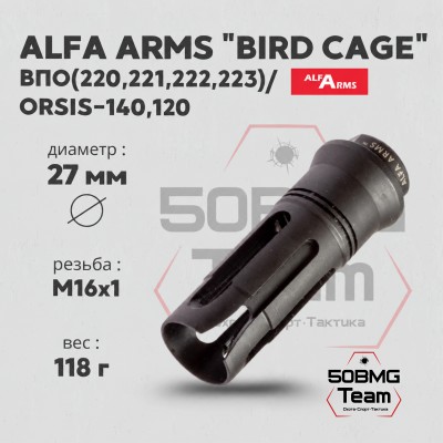 Пламегаситель Alfa Arms "BIRD CAGE" (М16х1)