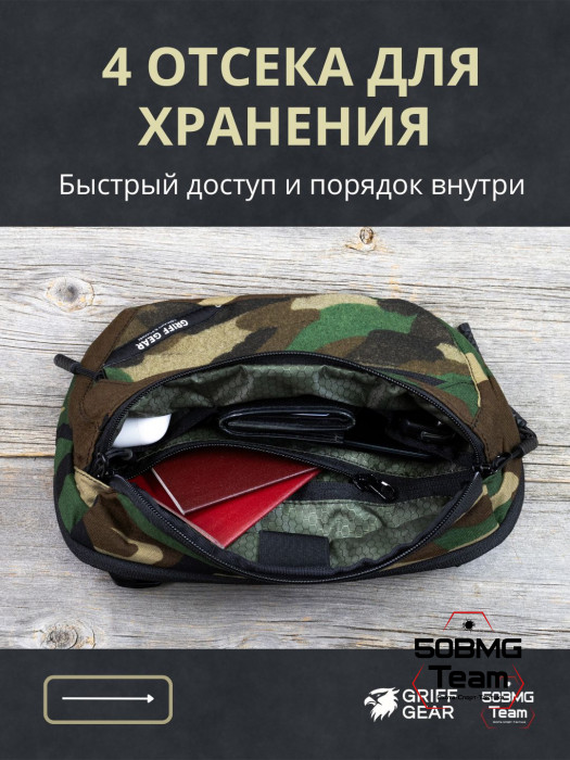Сумка поясная Griff Gear Гефест XL (Woodland)