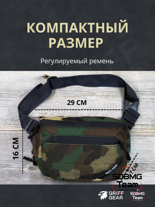 Сумка поясная Griff Gear Гефест XL (Woodland)