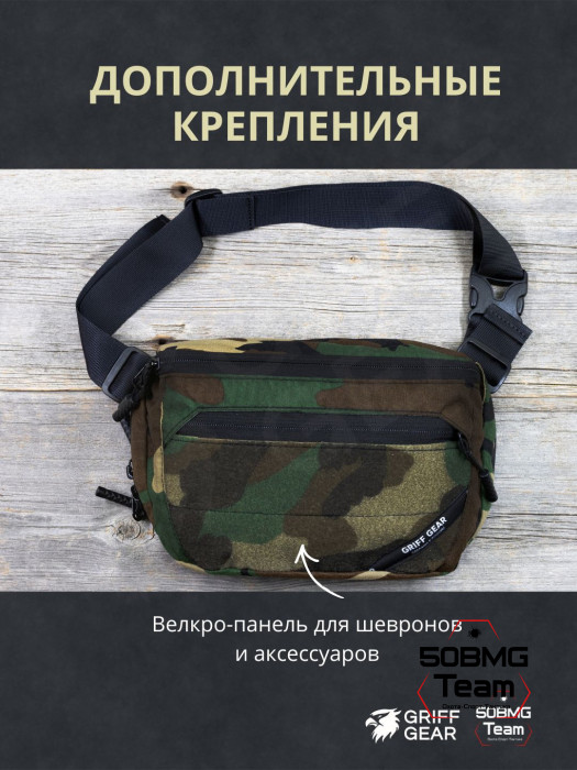 Сумка поясная Griff Gear Гефест XL (Woodland)
