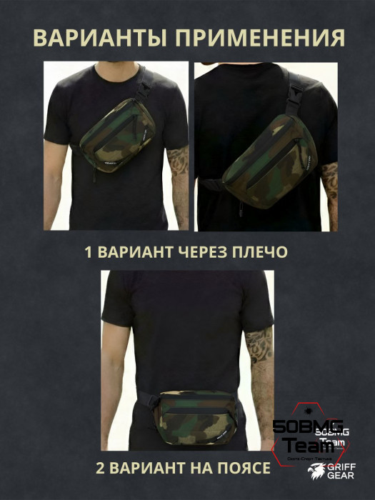 Сумка поясная Griff Gear Гефест XL (Woodland)