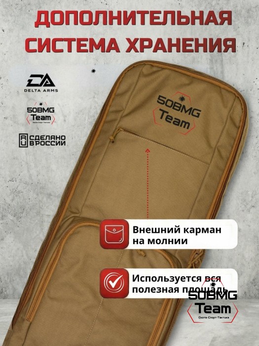 Чехол-рюкзак Delta Arms Кордура 1000, 86х30х6см (Coyote Brown)