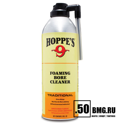 Пена Hoppes's для чистки оружия с индикатором цвета 355мл