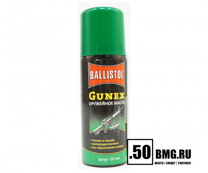 Масло оружейное Ballistol Gunex 2000 спрей 50 мл