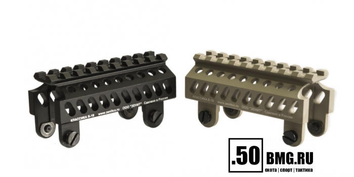 Кронштейн Зенит (Zenitco) над газоотводной трубкой Б-19