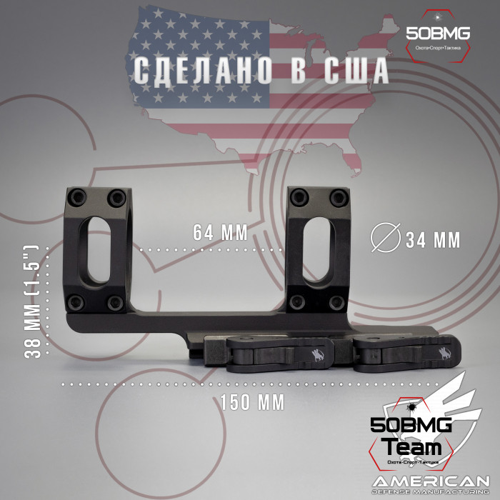 Быстросъемный моноблок на Picatinny American Defense Recon-34-STD, кольца 34 мм с выносом