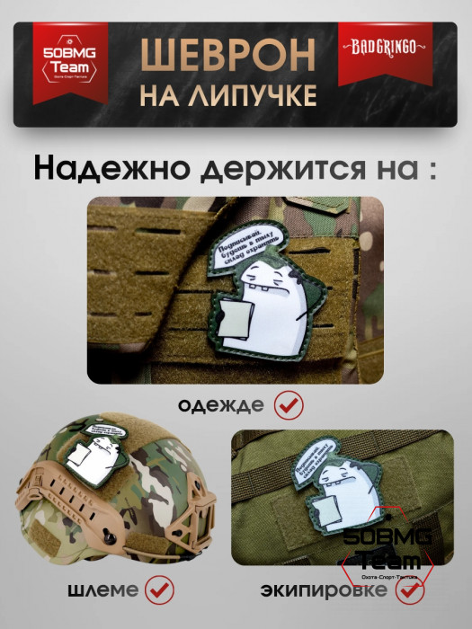 Шеврон тактический Bad Gringo "ПОДПИСЫВАЙ, БУДЕШЬ В ТЫЛУ СКЛАД ОХРАНЯТЬ" (8х9 см)