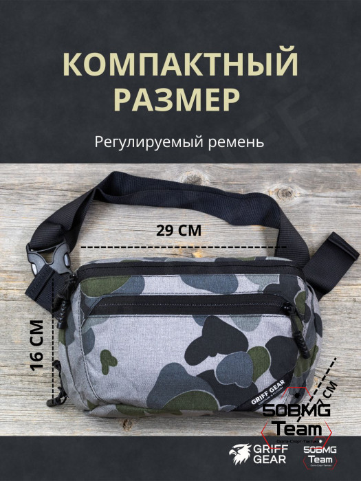 Сумка поясная Griff Gear Гефест XL (Пузырьки)