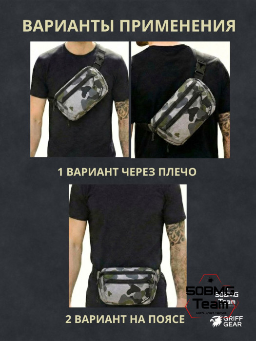 Сумка поясная Griff Gear Гефест XL (Пузырьки)