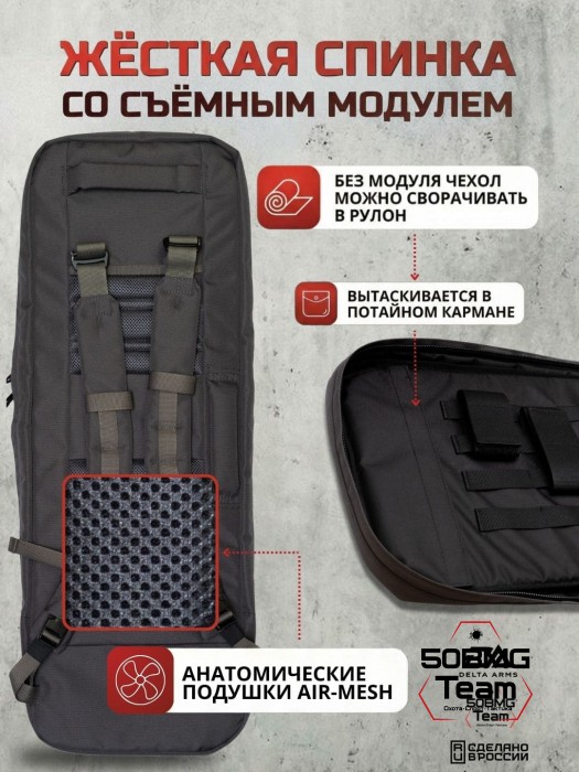 Чехол-рюкзак Delta Arms Кордура 1000, 86х30х6см (Gray)