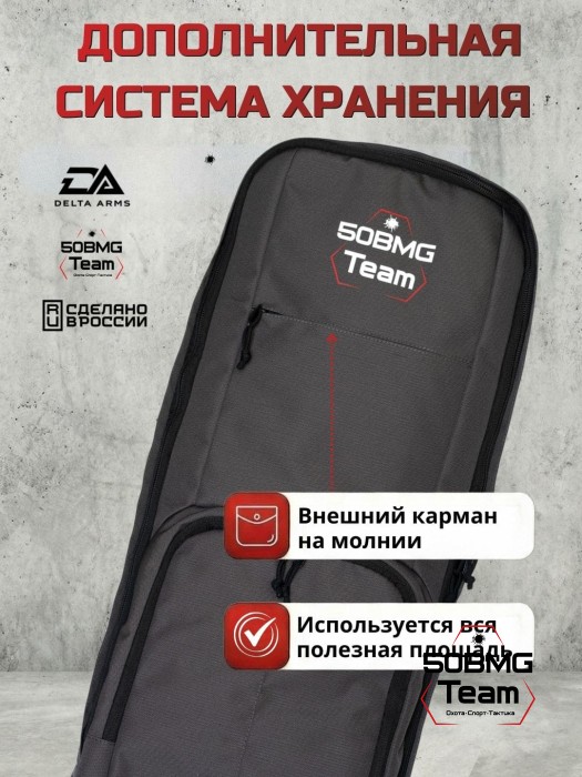 Чехол-рюкзак Delta Arms Кордура 1000, 86х30х6см (Gray)
