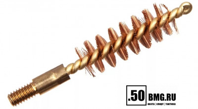 Бронзовый ершик спиральный Pro-Shot .22 Cal. (пистолетный) резьба папа 8/32 (22PTO)