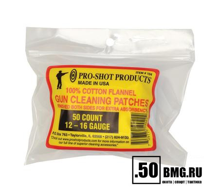 Патчи Pro-shot для 12 - 16 кал., 50шт