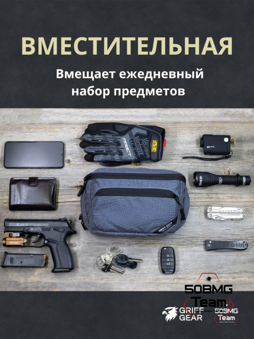 Сумка поясная Griff Gear Гефест XL (Серый)