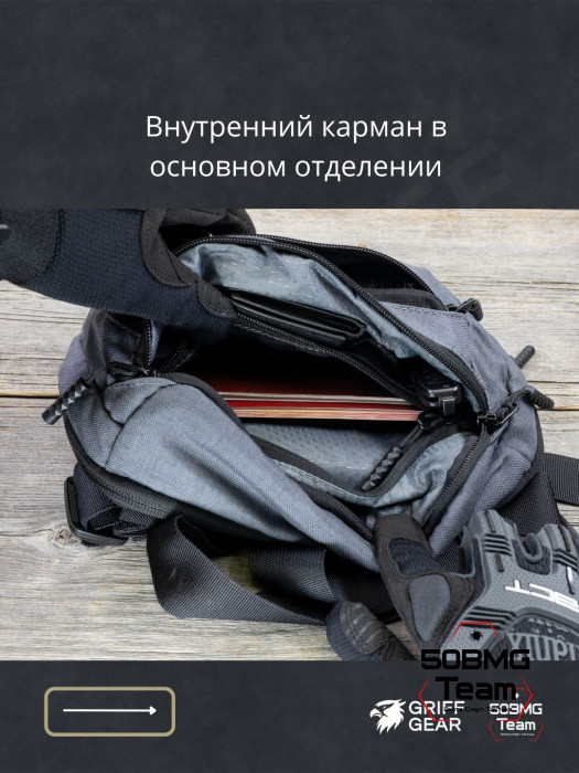 Сумка поясная Griff Gear Гефест XL (Серый)