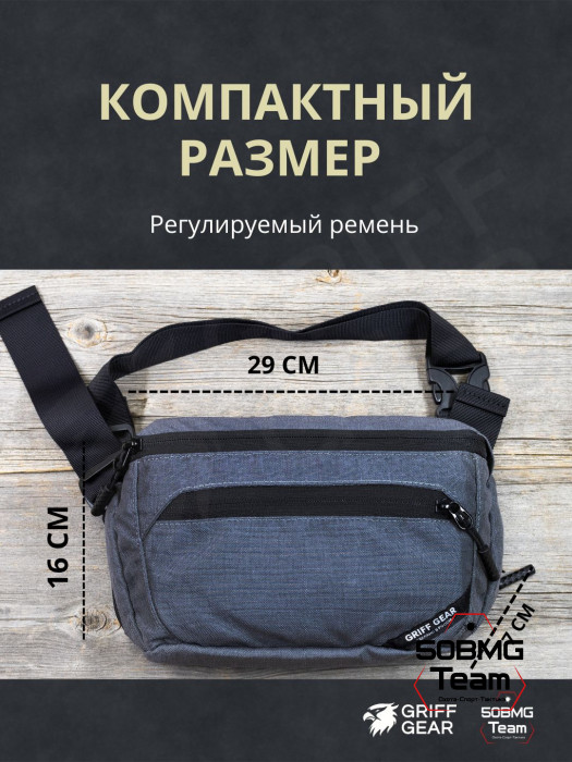 Сумка поясная Griff Gear Гефест XL (Серый)