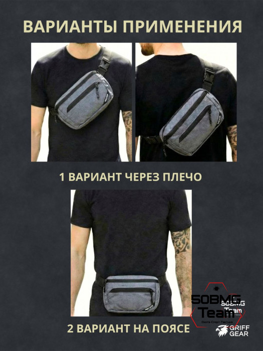 Сумка поясная Griff Gear Гефест XL (Серый)