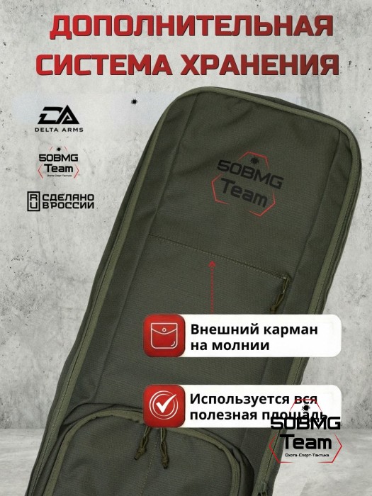 Чехол-рюкзак Delta Arms Кордура 1000, 100х30х6см (Olive Green)