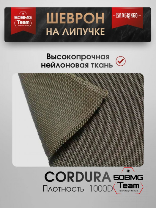 Шеврон тактический Bad Gringo "ДОМА ПОГОВОРИМ" (9х5 см)