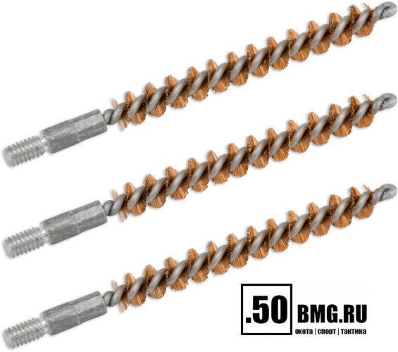 Бронзовые ершики 3шт Bore Tech .243 Cal. (6мм) резьба папа 8/32 (BTBR-06-003)