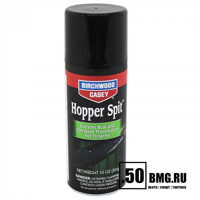 Защита от коррозии Birchwood Casey Hopper Spit