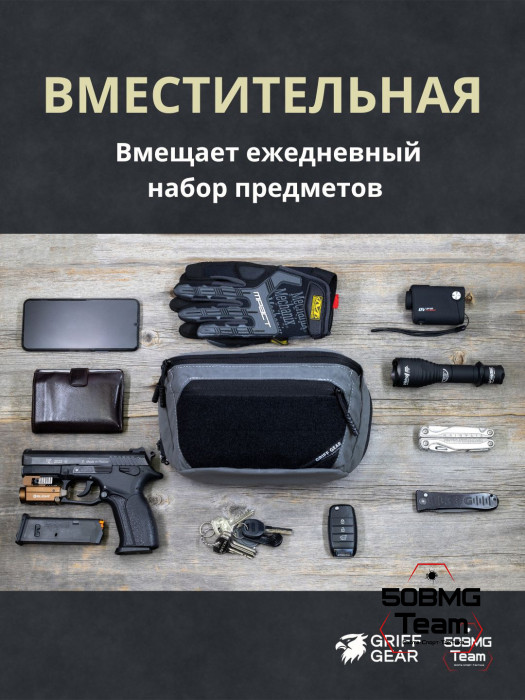 Сумка поясная Griff Gear Гефест XL (Серый с черными липучками)