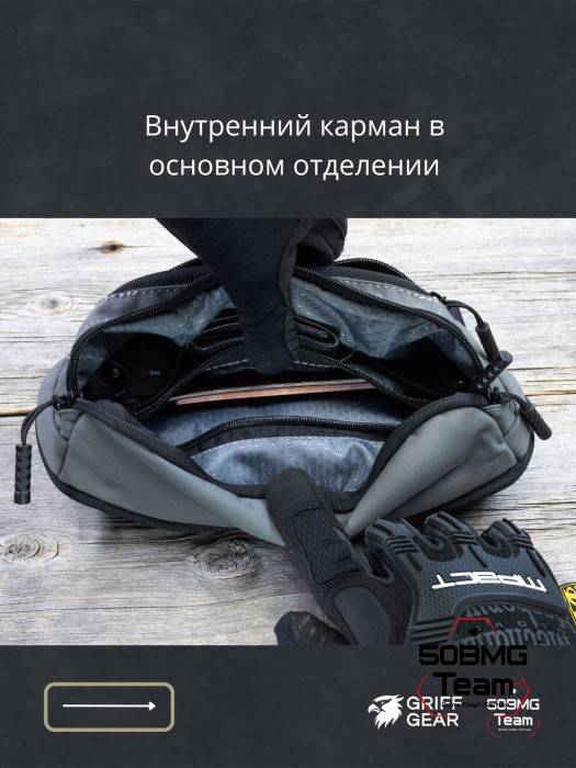Сумка поясная Griff Gear Гефест XL (Серый с черными липучками)