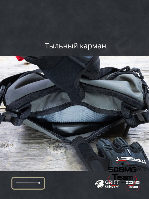 Сумка поясная Griff Gear Гефест XL (Серый с черными липучками)