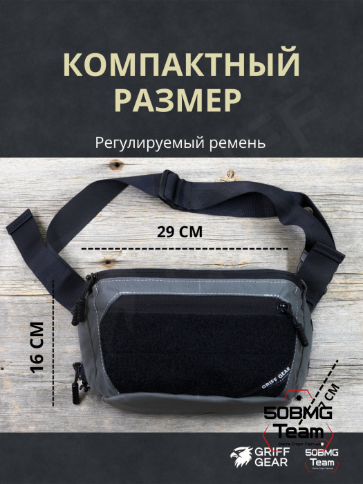 Сумка поясная Griff Gear Гефест XL (Серый с черными липучками)