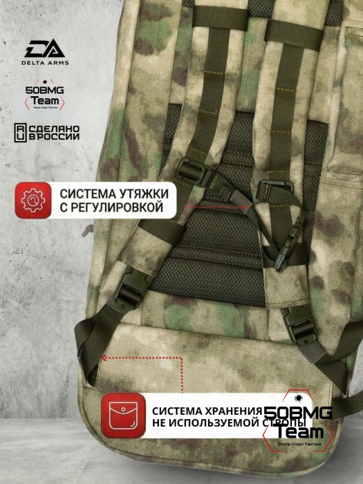 Чехол-рюкзак Delta Arms Кордура 1000, 110х30х6см (Moss)