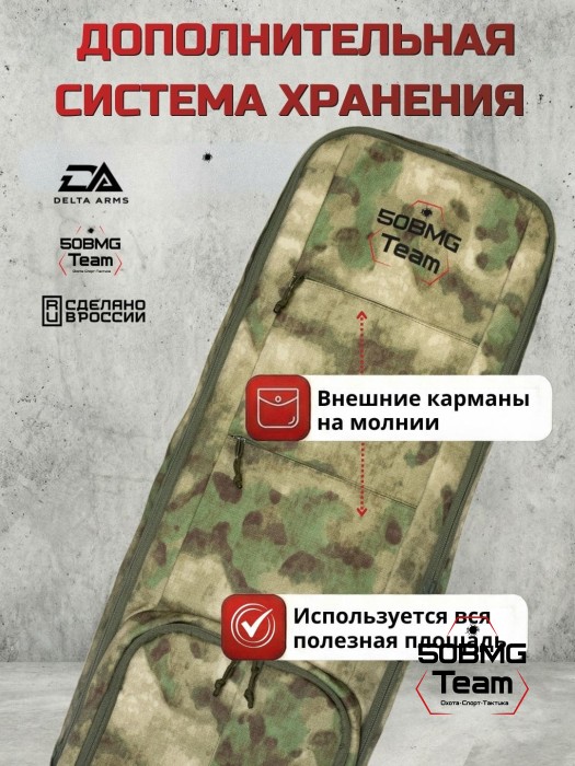 Чехол-рюкзак Delta Arms Кордура 1000, 110х30х6см (Moss)