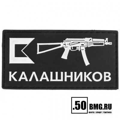 Патч велкро Концерн Калашников 90х46мм ПП Витязь (1051)