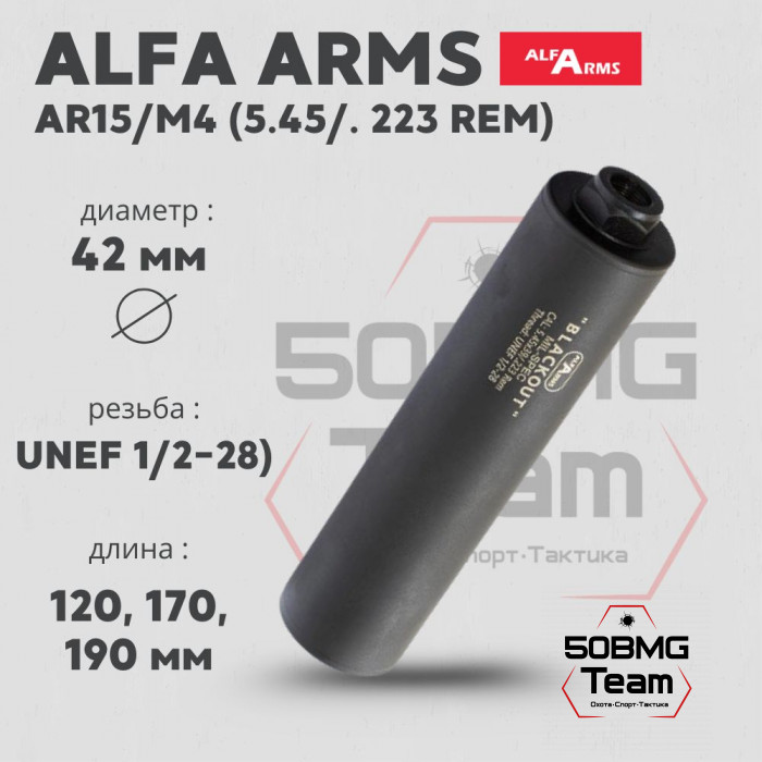 Газоразгруженный ДТКП закрытого типа Alfa Arms на AR15/M4, кал.5,45/.223Rem (UNEF 1/2-28)