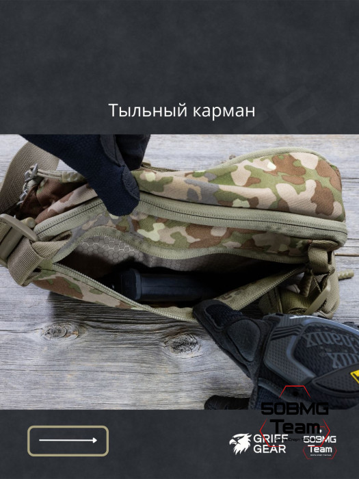 Сумка поясная Griff Gear Гефест XL (Мультитарн)