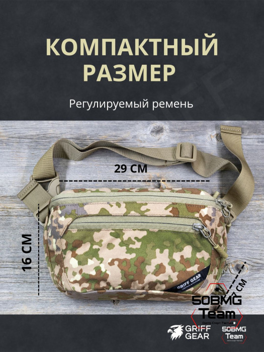 Сумка поясная Griff Gear Гефест XL (Мультитарн)